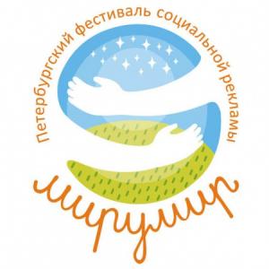 Завершился фестиваль "МируМир" в Санкт-Петербурге