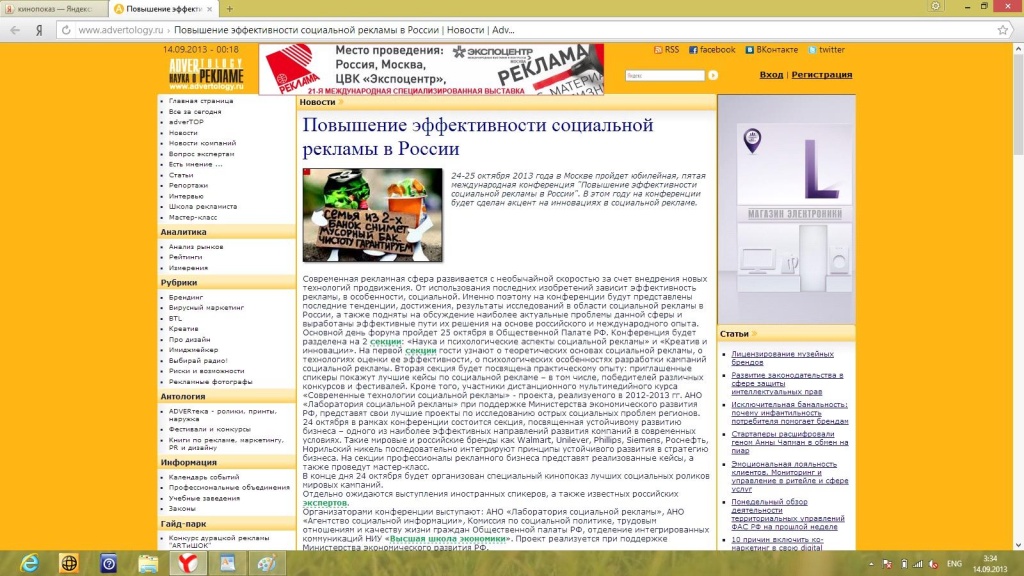 Advertology.jpg Advertology.jpg